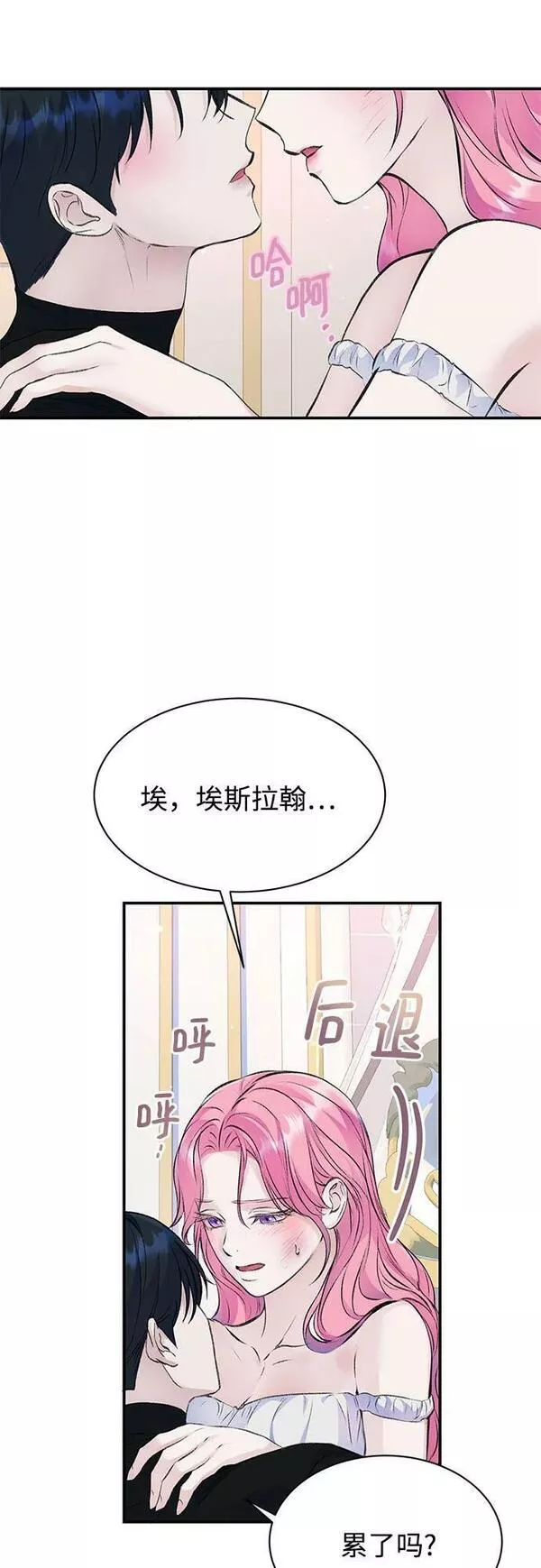 还以为是绝症漫画免费全集下拉式漫画,第32话28图