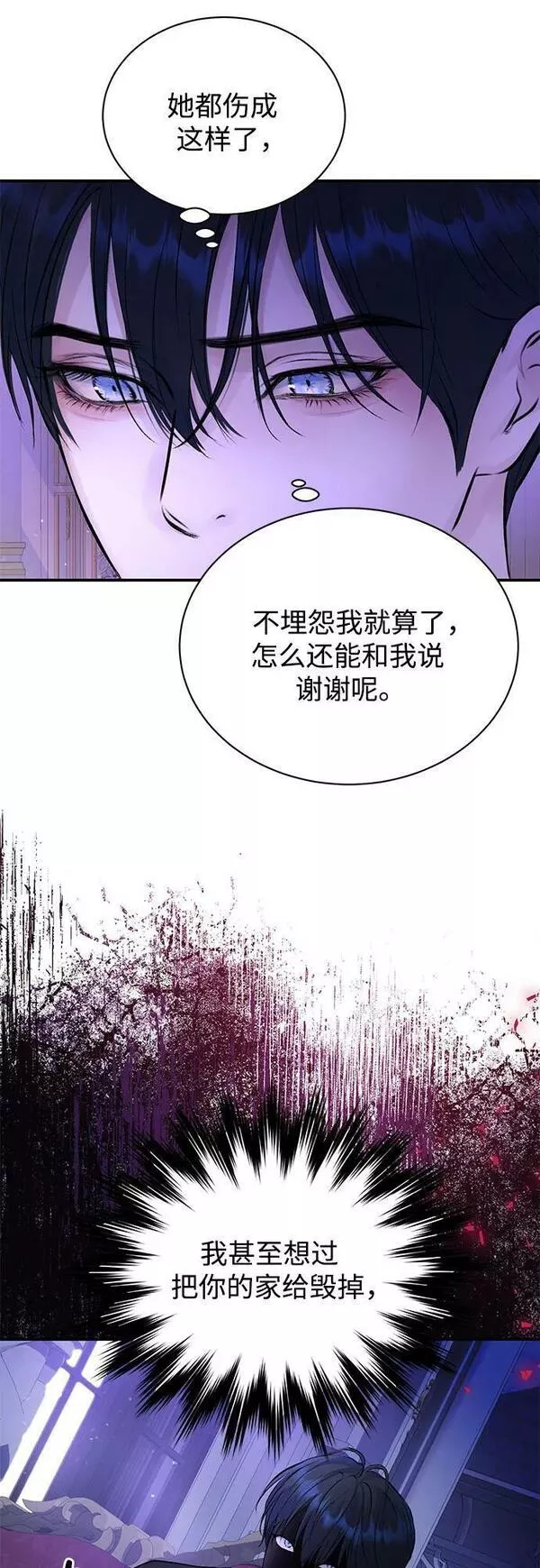 还以为是绝症漫画免费全集下拉式漫画,第32话16图