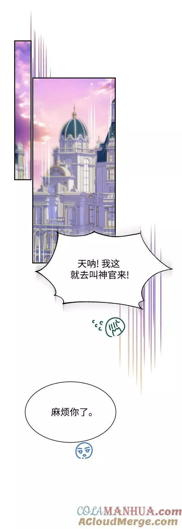 还以为是绝症漫画免费全集下拉式漫画,第32话13图