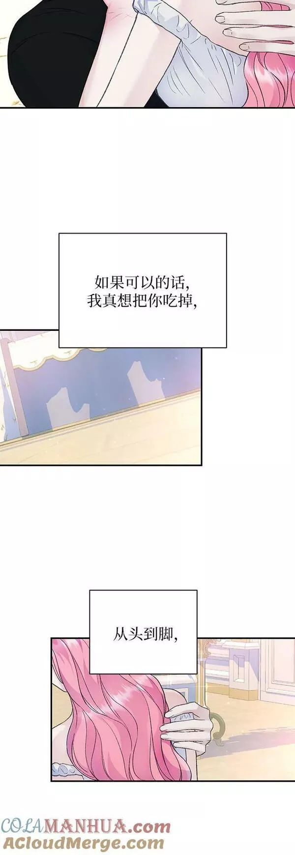 还以为是绝症漫画免费全集下拉式漫画,第32话31图