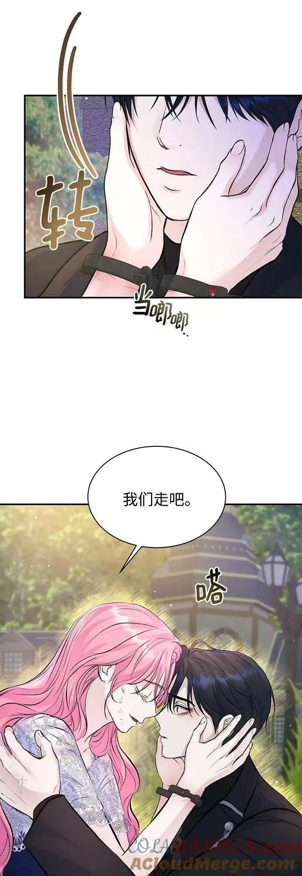 还以为是绝症漫画免费全集下拉式漫画,第32话3图