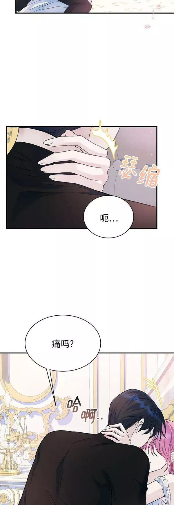 还以为是绝症漫画免费全集下拉式漫画,第32话24图