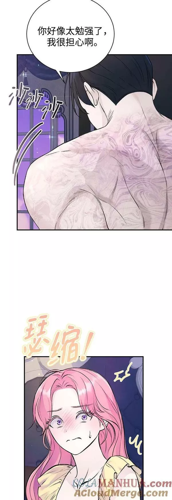 还以为是绝症漫画,第33话43图