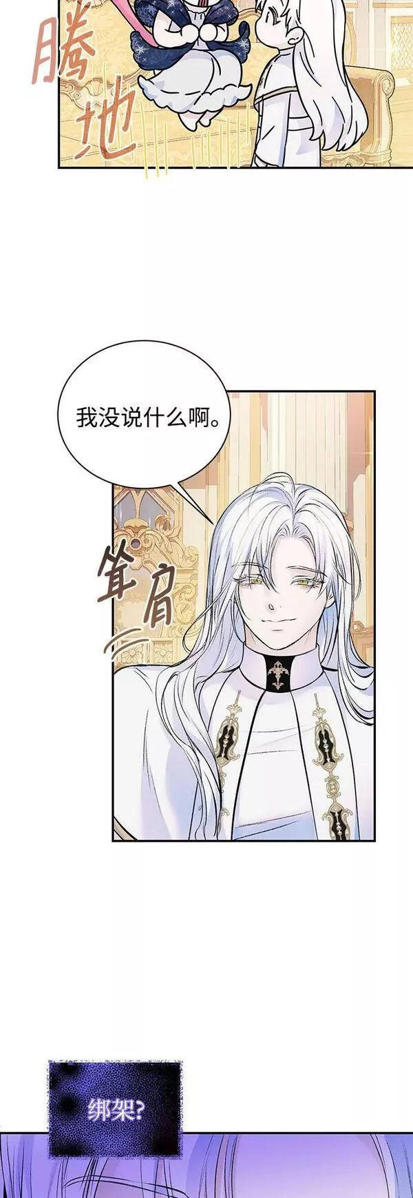 还以为是绝症漫画,第33话21图