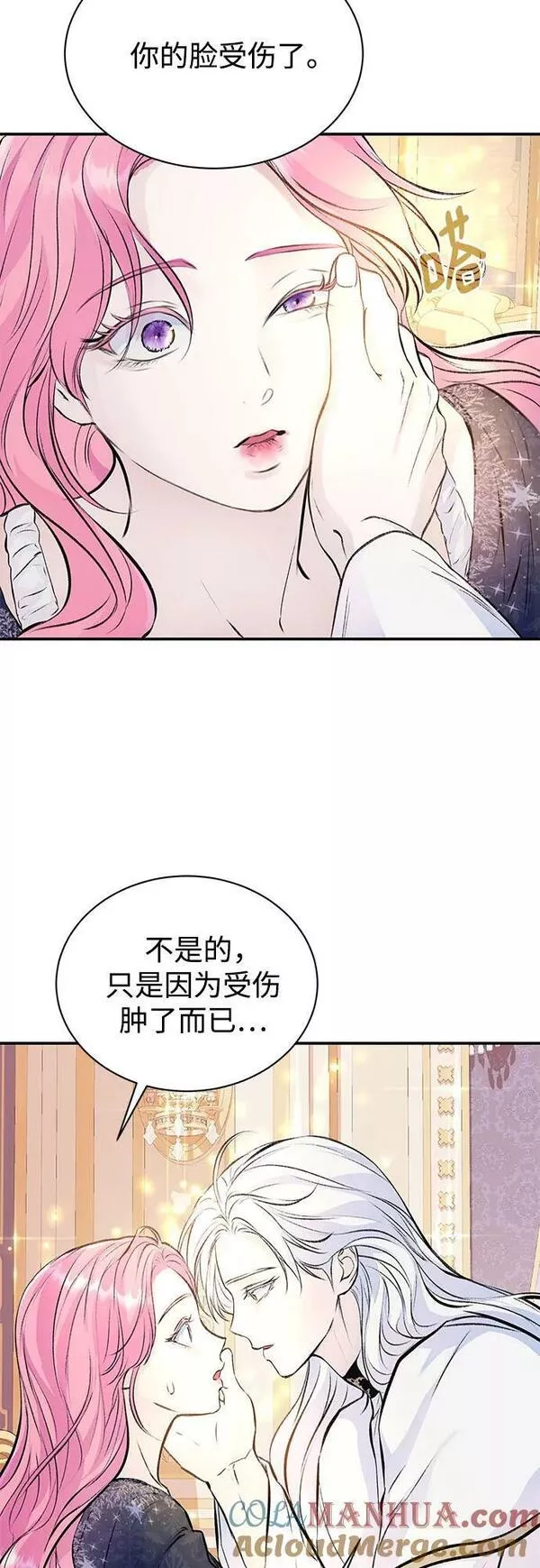 还以为是绝症漫画,第33话28图