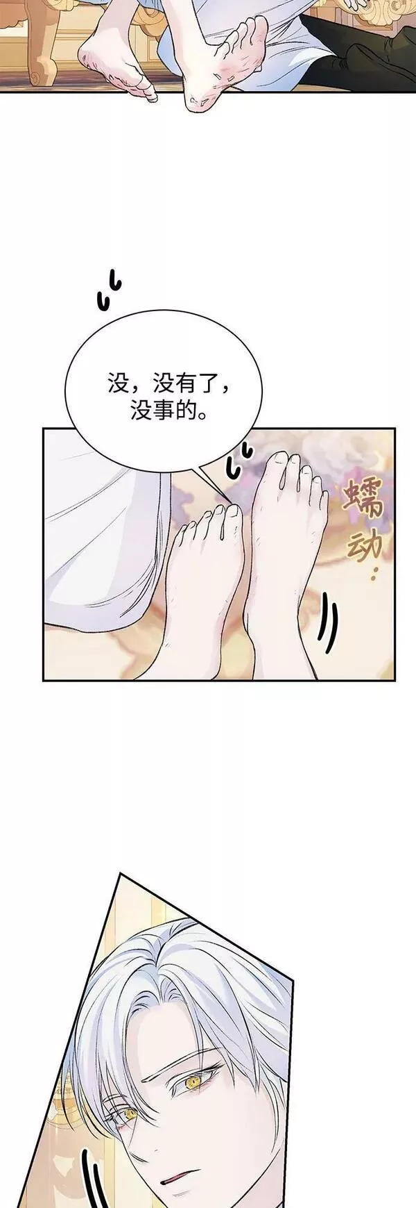 还以为是绝症漫画,第33话33图