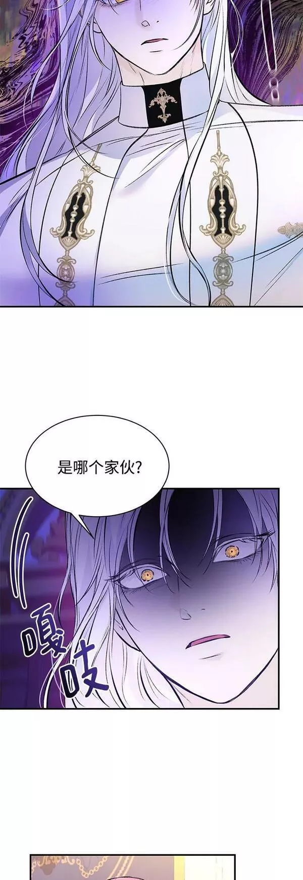 还以为是绝症漫画,第33话12图