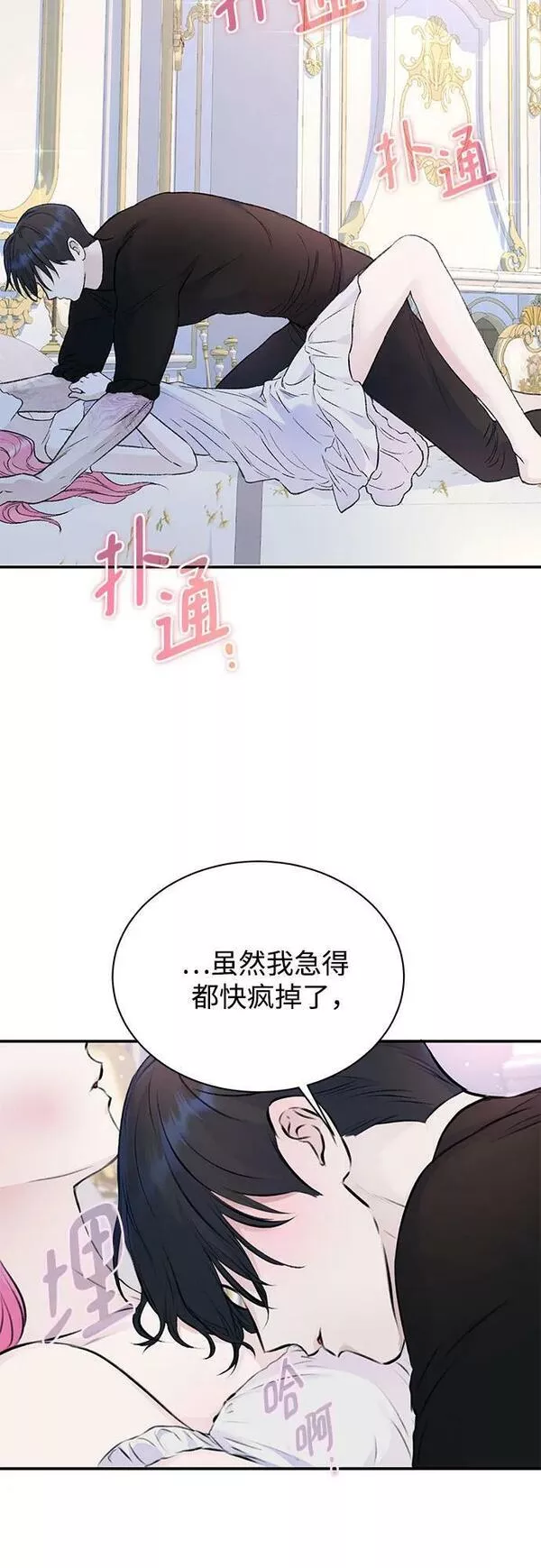 还以为是绝症漫画,第33话3图