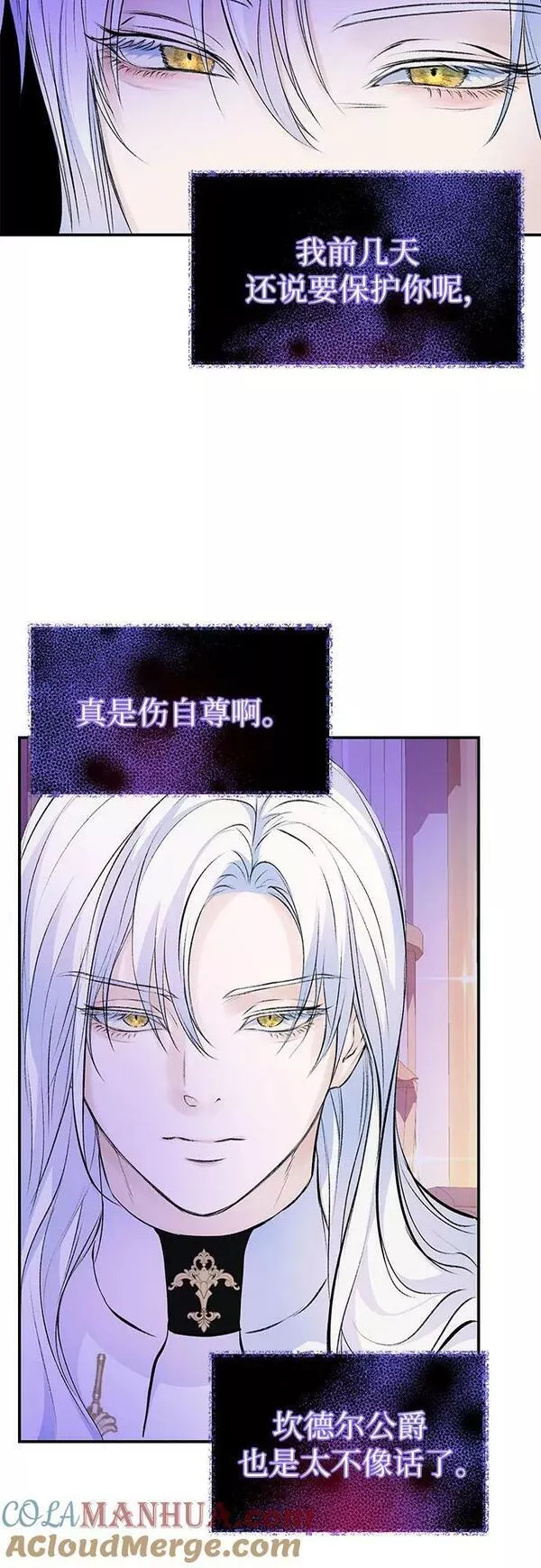 还以为是绝症漫画,第33话22图