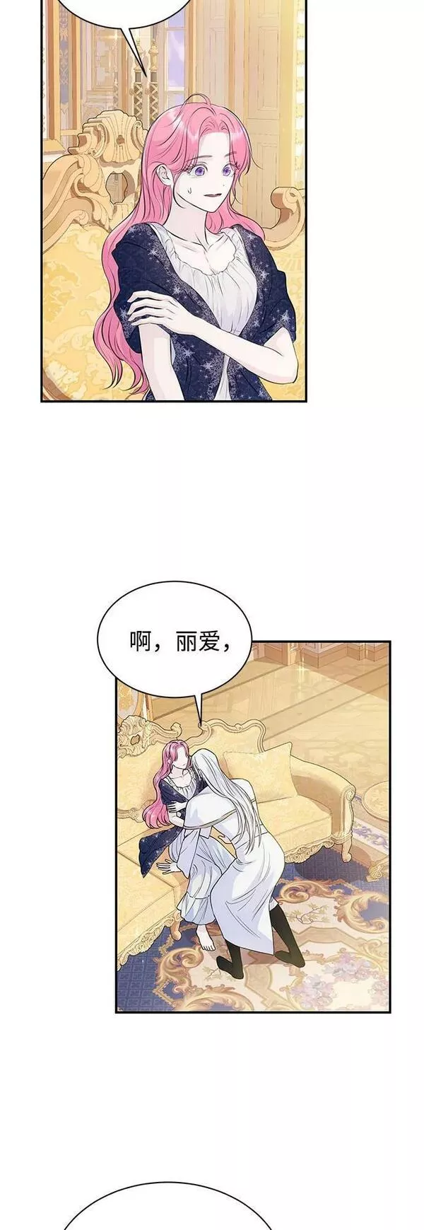 还以为是绝症漫画,第33话27图