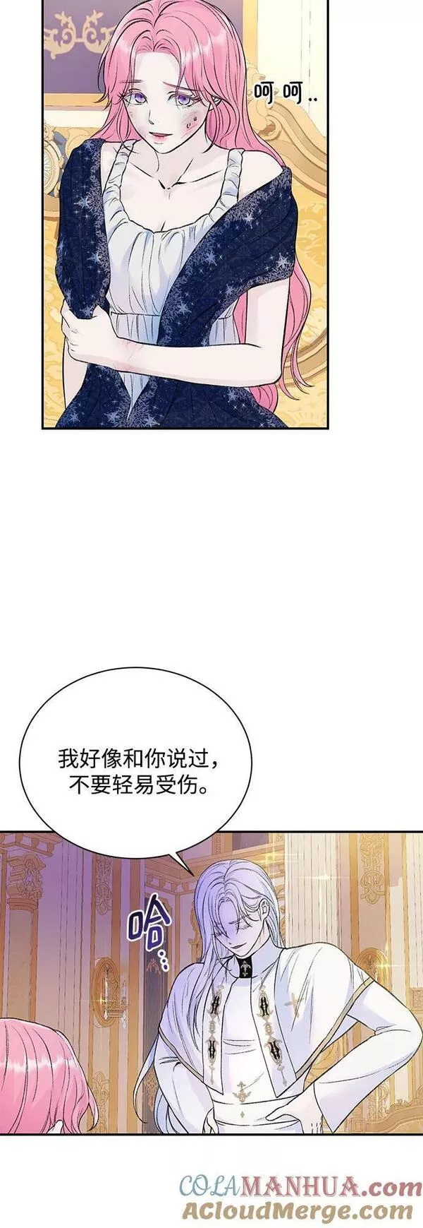 还以为是绝症漫画,第33话13图