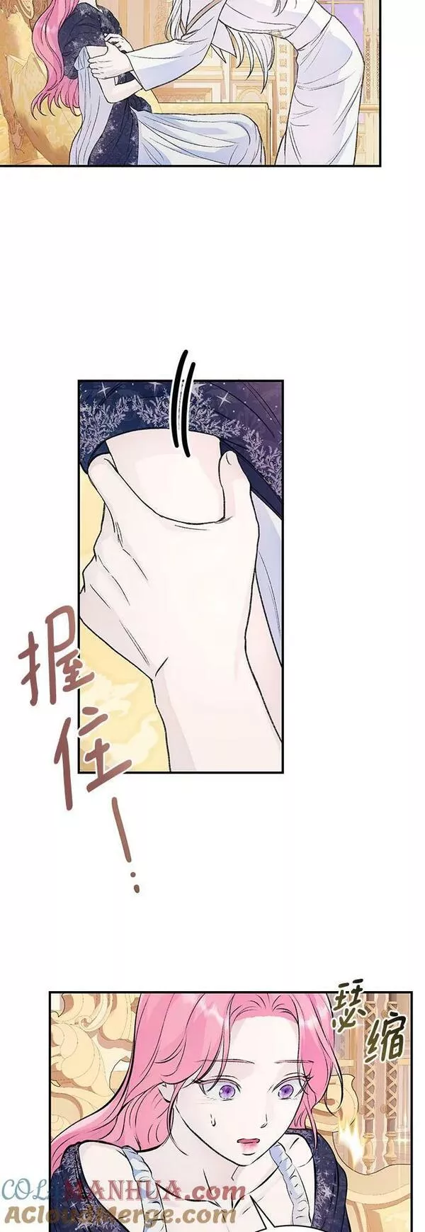 还以为是绝症漫画,第33话25图