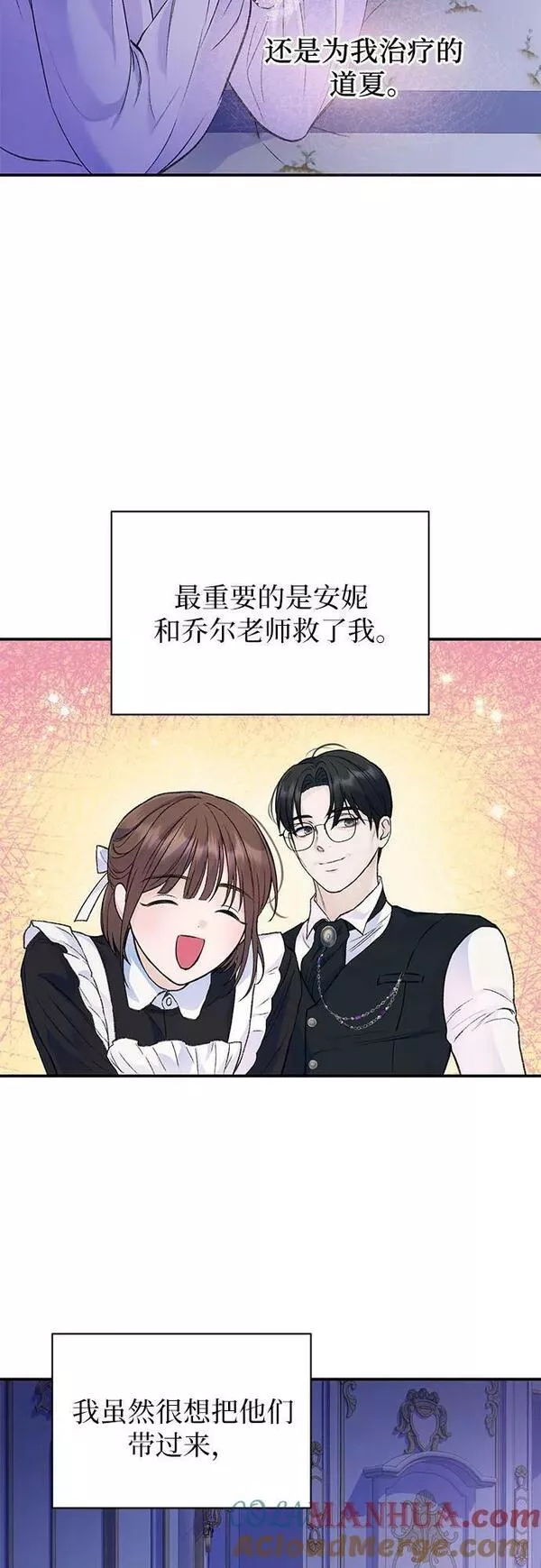 还以为是绝症下拉式漫画漫画,第34话19图