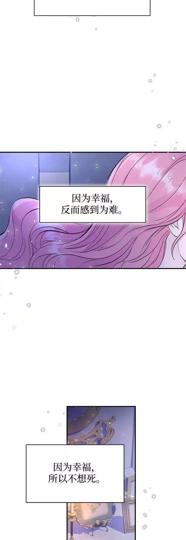 还以为是绝症下拉式漫画漫画,第34话21图