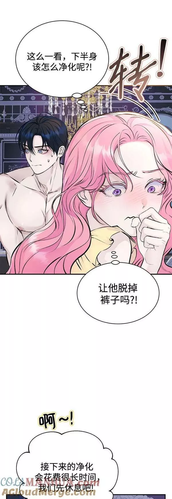 还以为是绝症下拉式漫画漫画,第34话10图