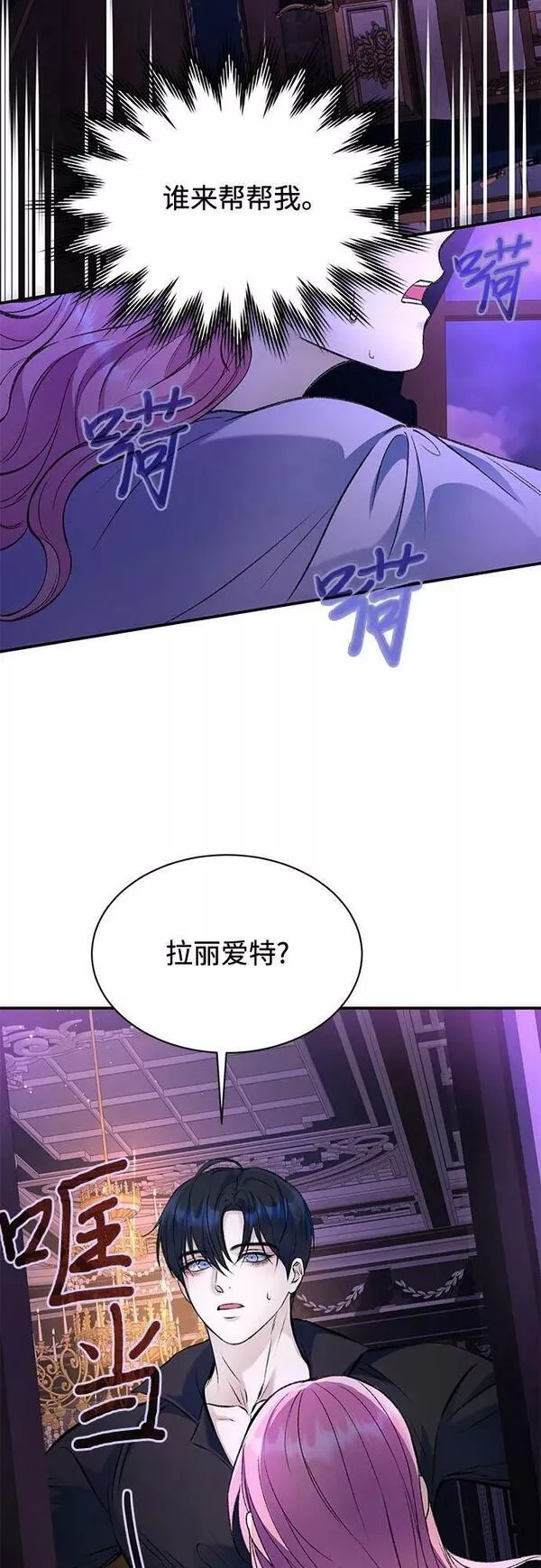 还以为是绝症下拉式漫画漫画,第34话35图