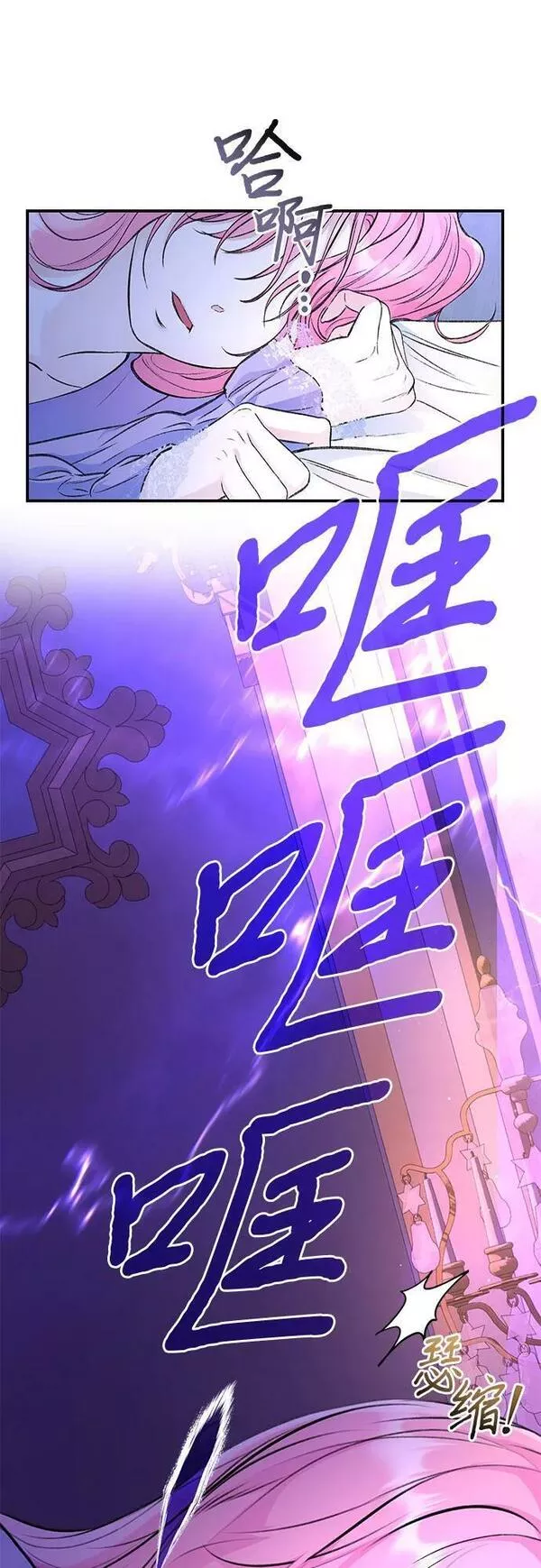 还以为是绝症下拉式漫画漫画,第34话27图