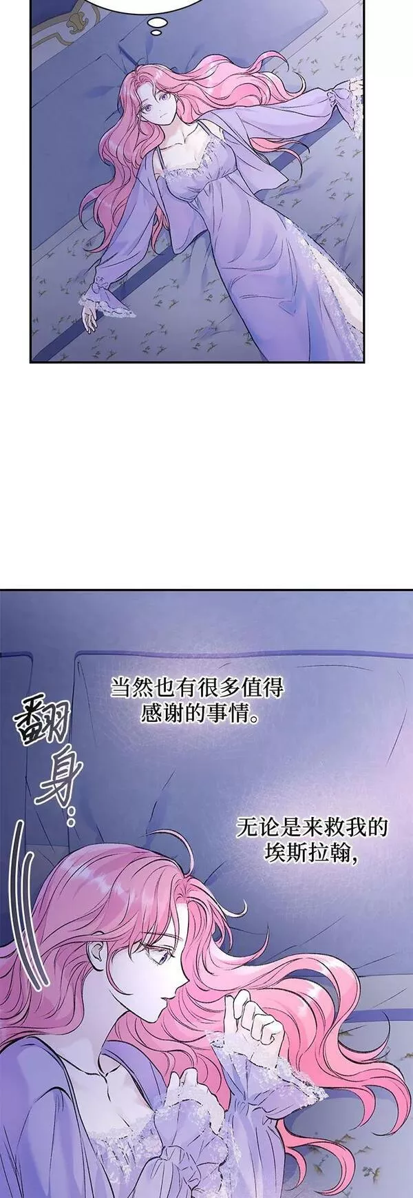 还以为是绝症下拉式漫画漫画,第34话18图