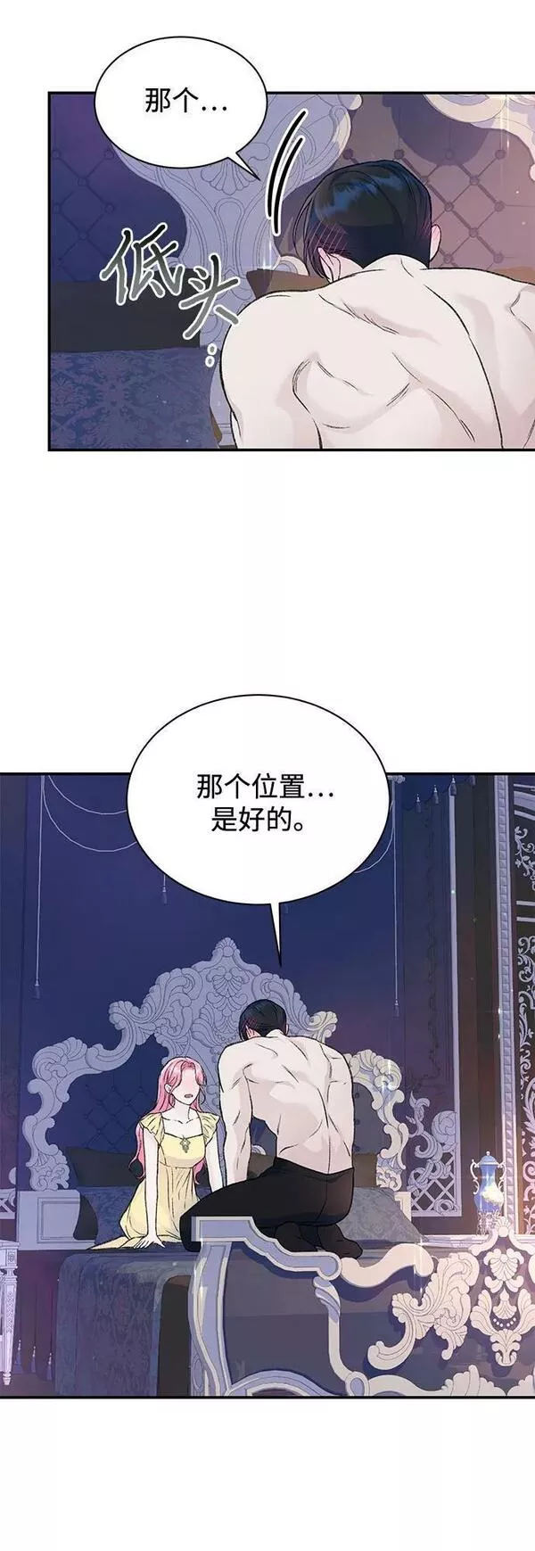 还以为是绝症下拉式漫画漫画,第34话12图