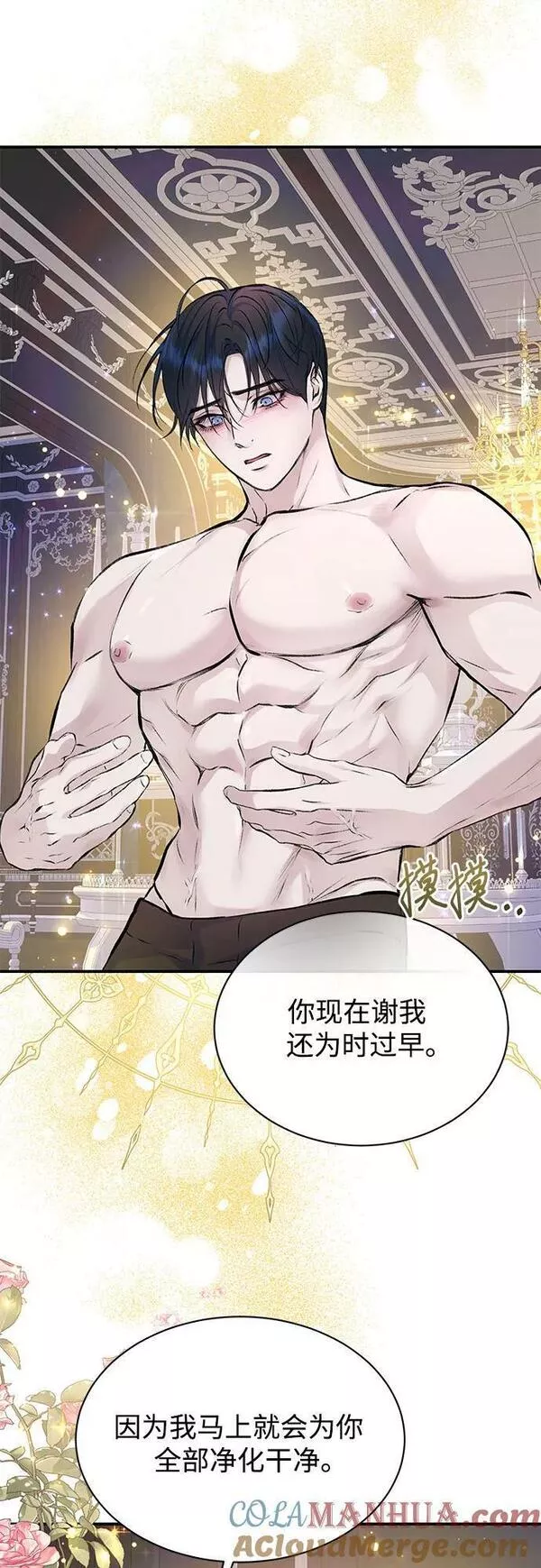 还以为是绝症下拉式漫画漫画,第34话7图