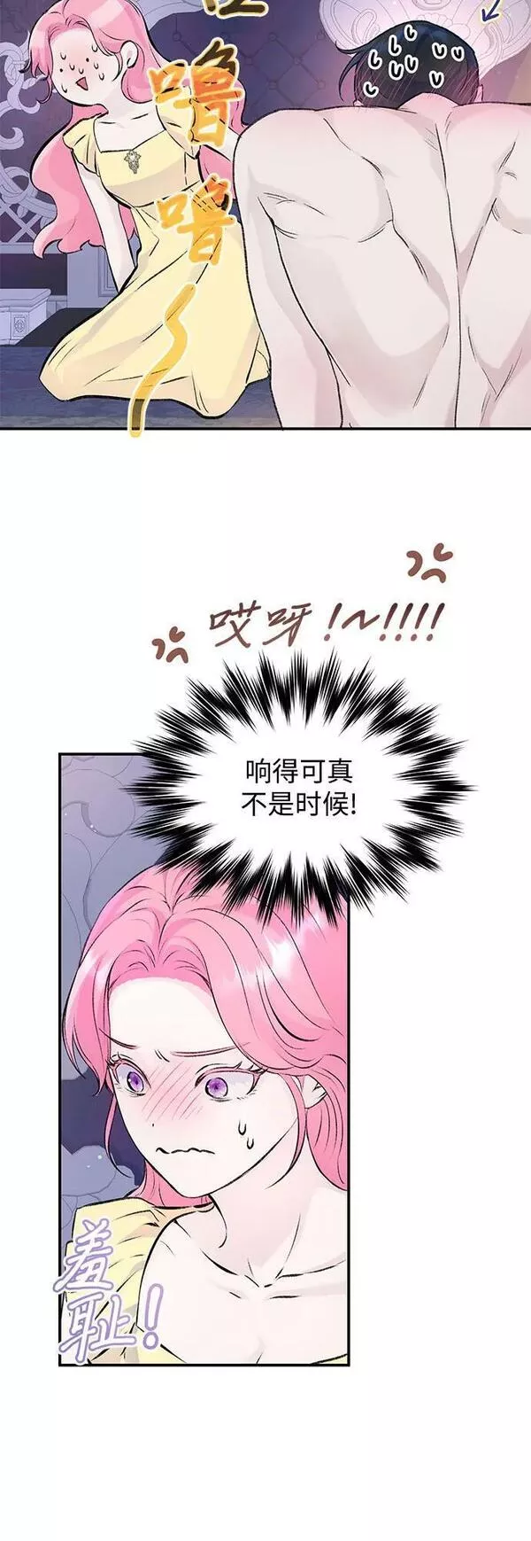 还以为是绝症下拉式漫画漫画,第34话14图