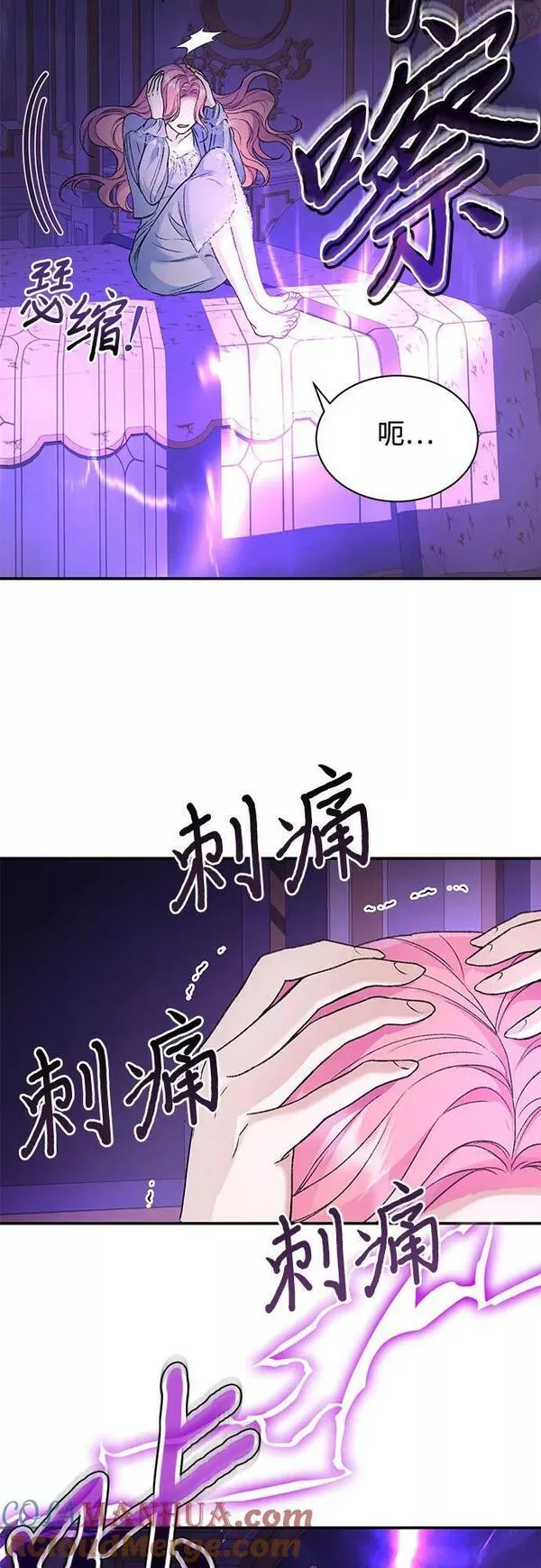 还以为是绝症下拉式漫画漫画,第34话31图