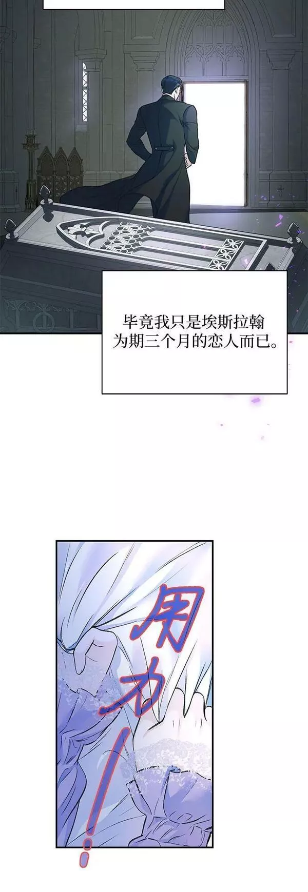 还以为是绝症下拉式漫画漫画,第34话26图