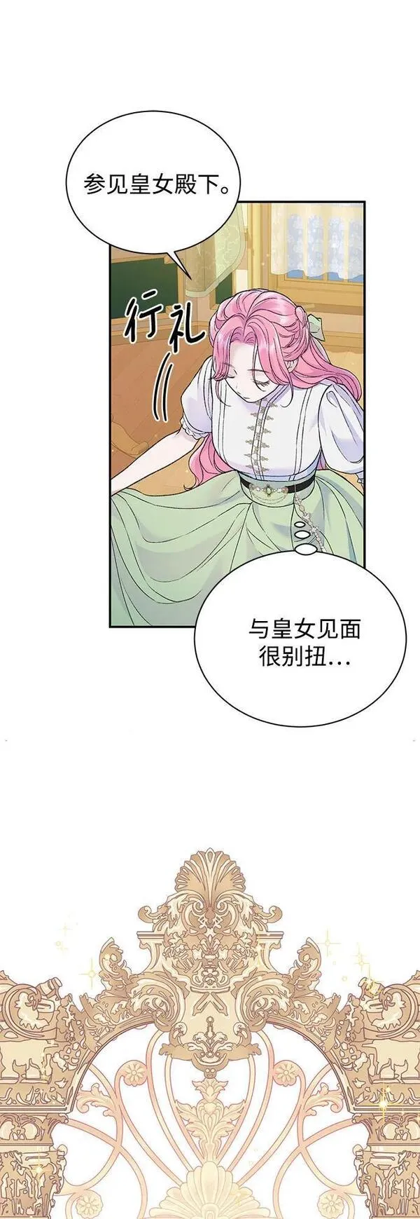 还以为是绝症漫画结局漫画,第40话15图