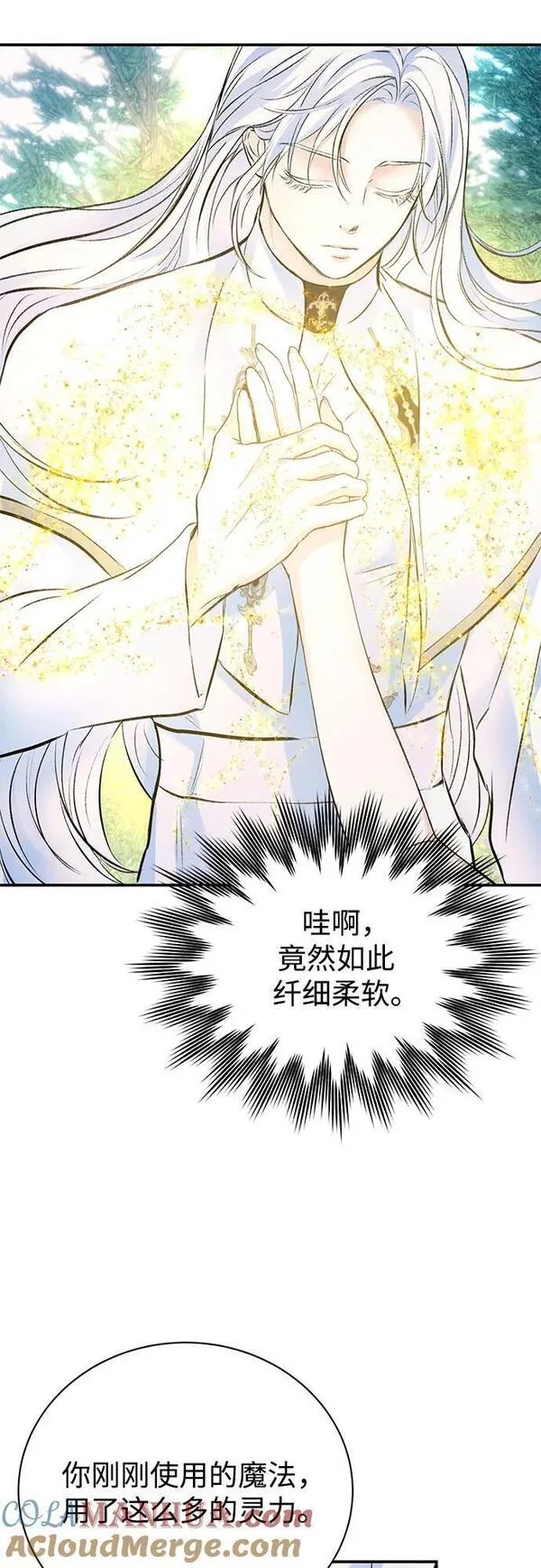 还以为是绝症漫画结局漫画,第40话43图