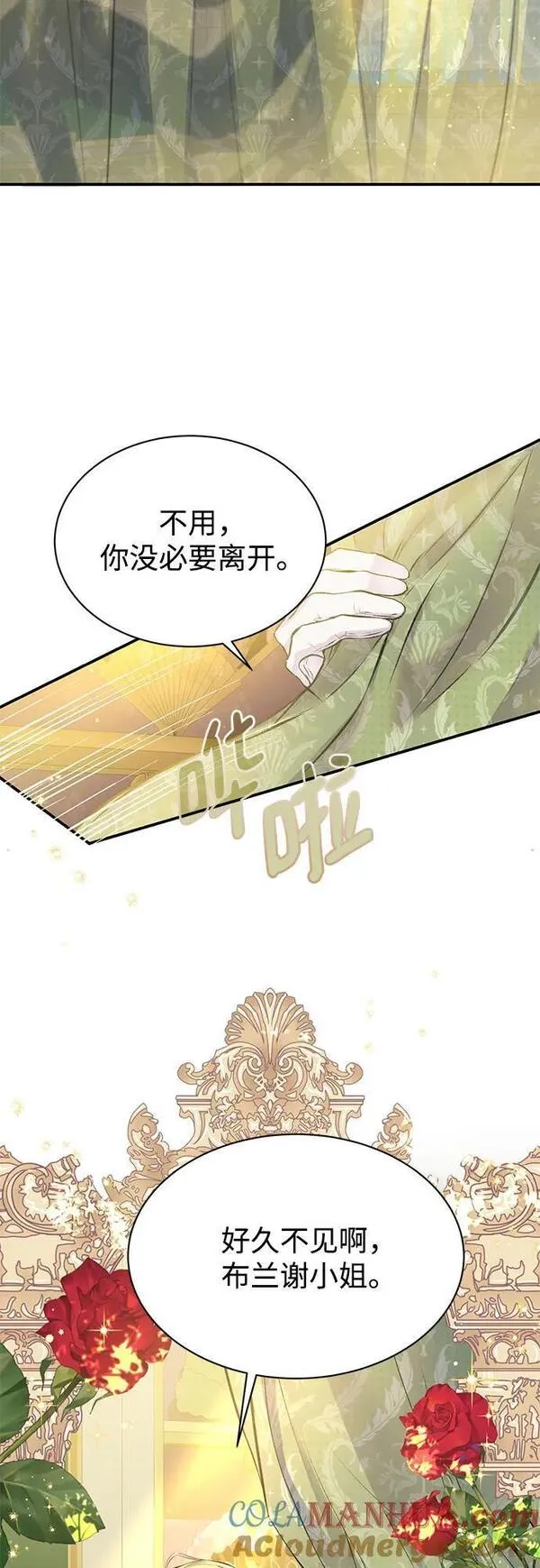 还以为是绝症漫画结局漫画,第40话13图