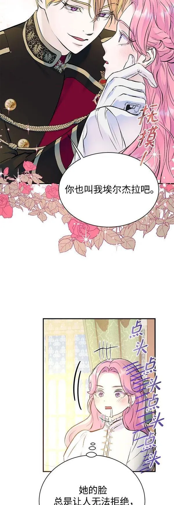 还以为是绝症漫画结局漫画,第40话27图