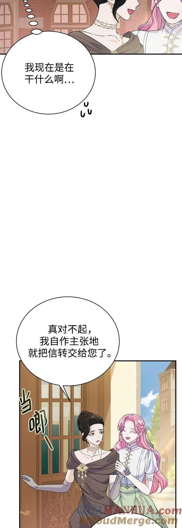 还以为是绝症漫画结局漫画,第40话10图