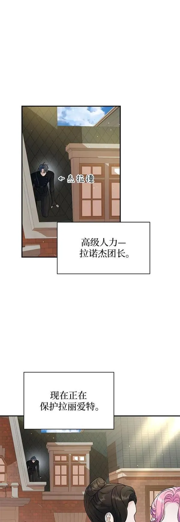 还以为是绝症漫画结局漫画,第40话9图