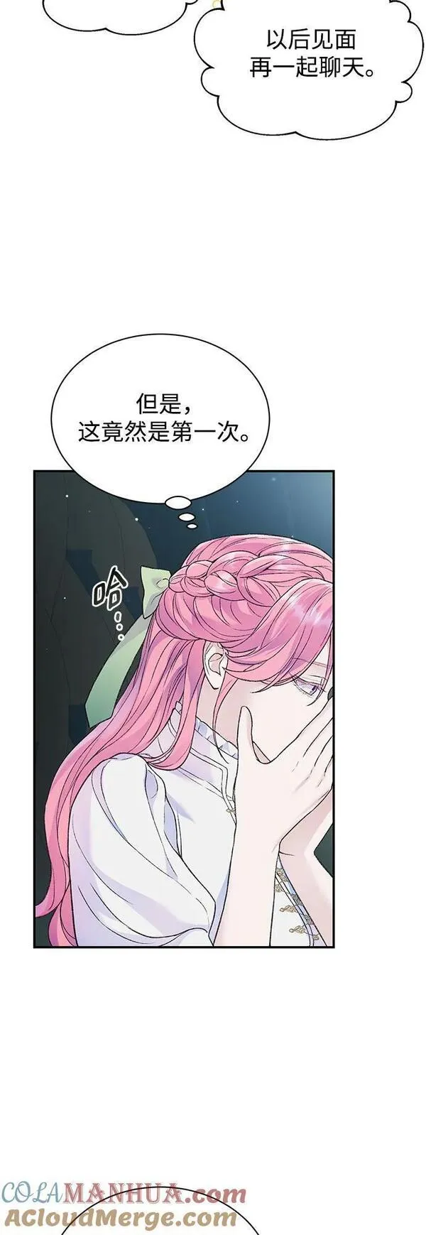 还以为是绝症漫画结局漫画,第40话31图