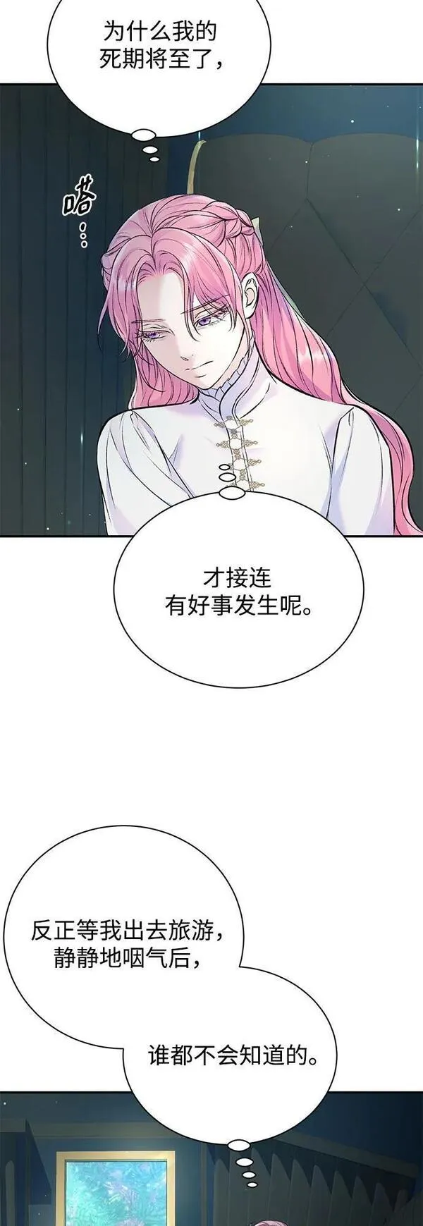 还以为是绝症漫画结局漫画,第40话32图