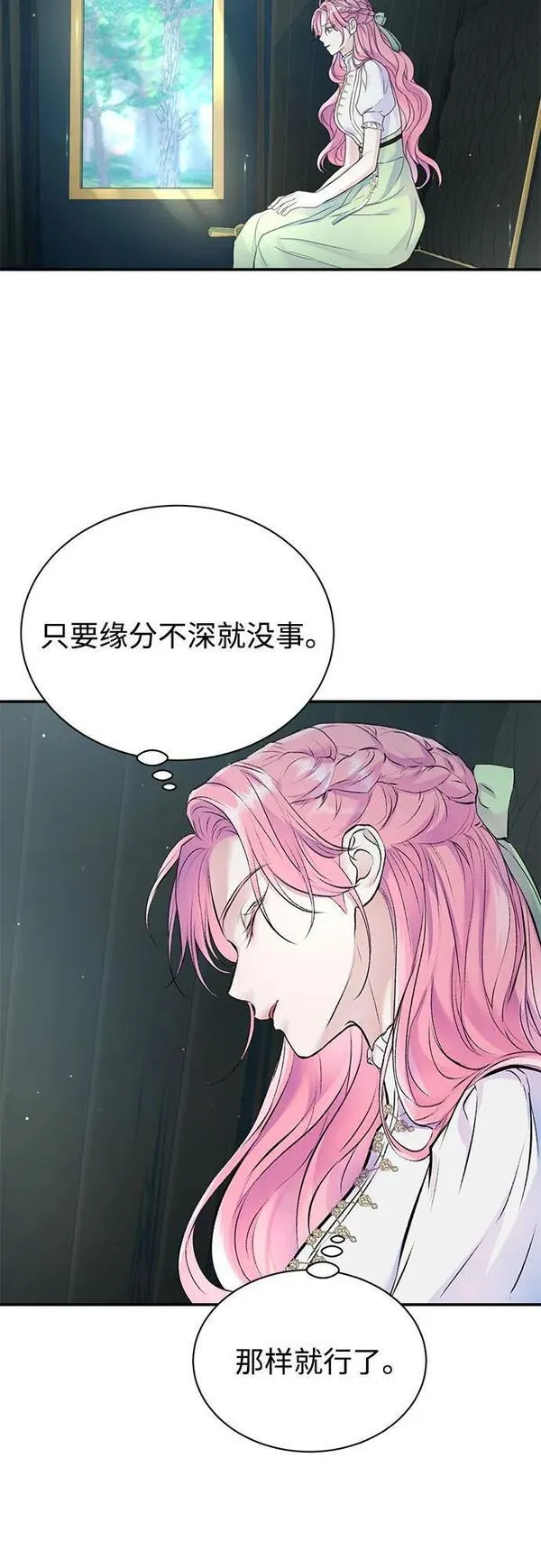 还以为是绝症漫画结局漫画,第40话33图