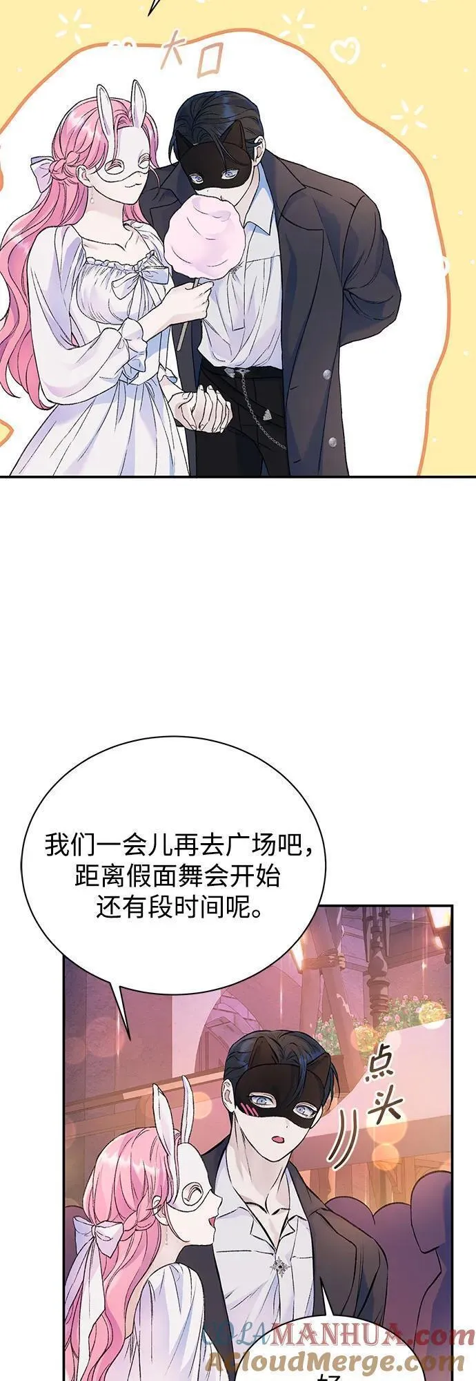 还以为是绝症漫画免费漫画,第41话28图