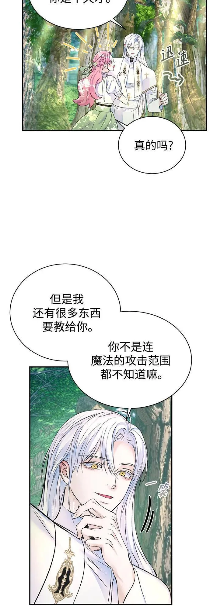 还以为是绝症漫画免费漫画,第41话5图