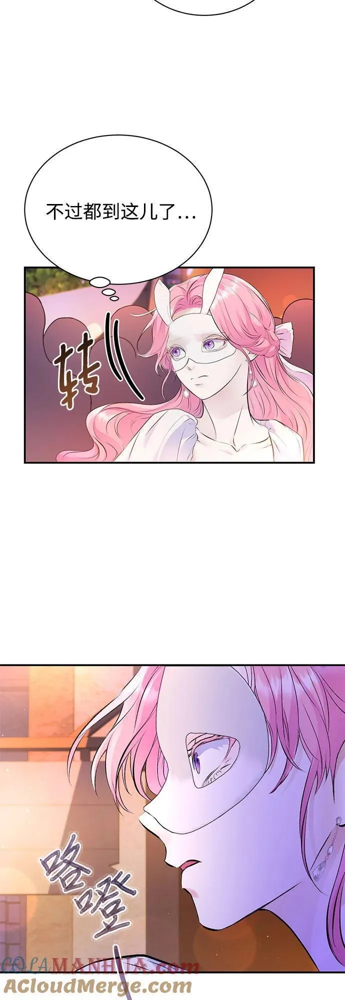 还以为是绝症漫画免费漫画,第41话34图