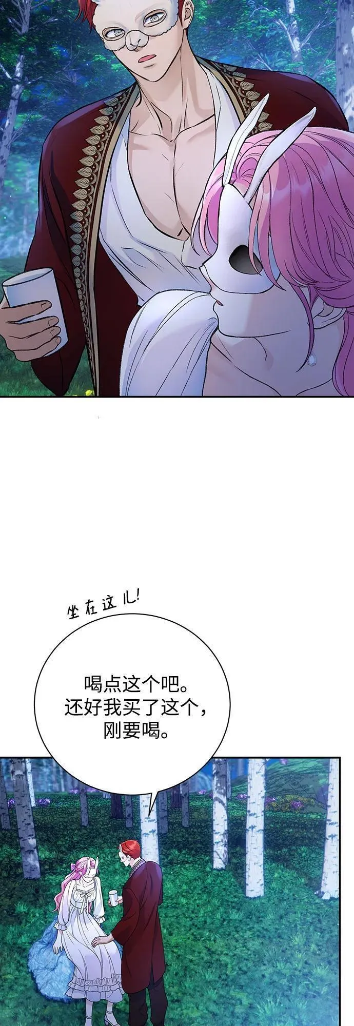 还以为是绝症漫画免费漫画,第41话44图