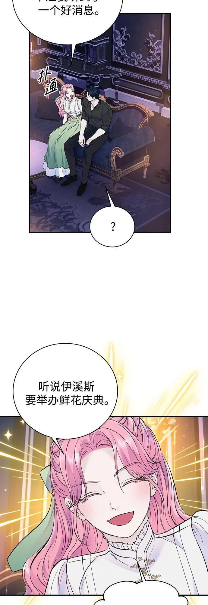 还以为是绝症漫画免费漫画,第41话17图