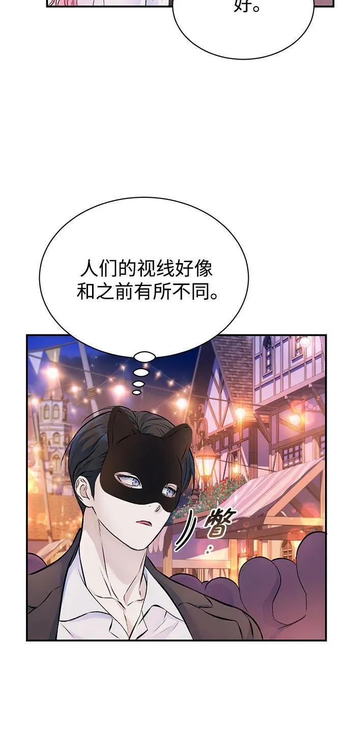 还以为是绝症漫画免费漫画,第41话29图