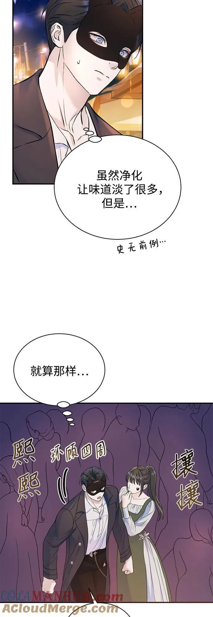 还以为是绝症漫画免费漫画,第41话37图