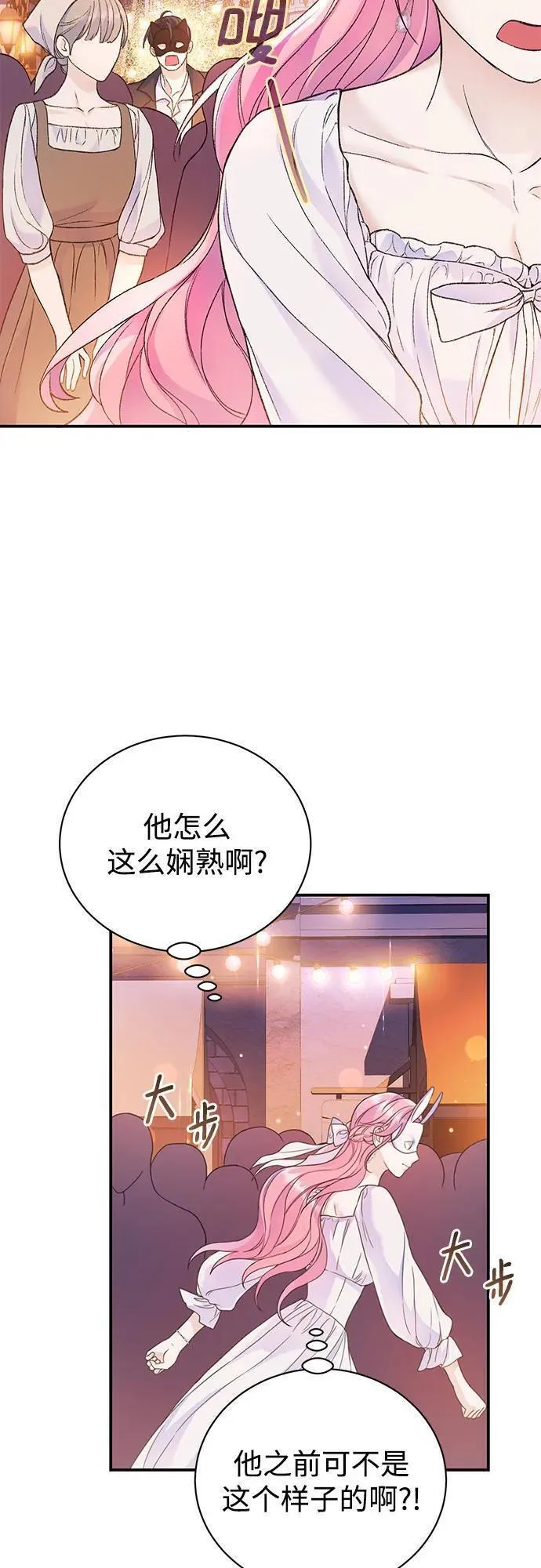 还以为是绝症漫画免费漫画,第41话33图