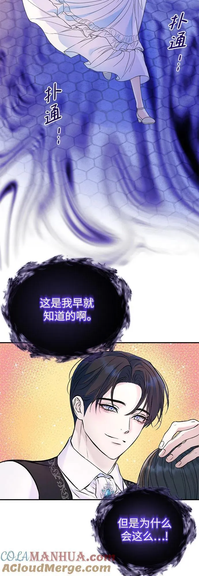 还以为是绝症漫画免费漫画,第41话40图