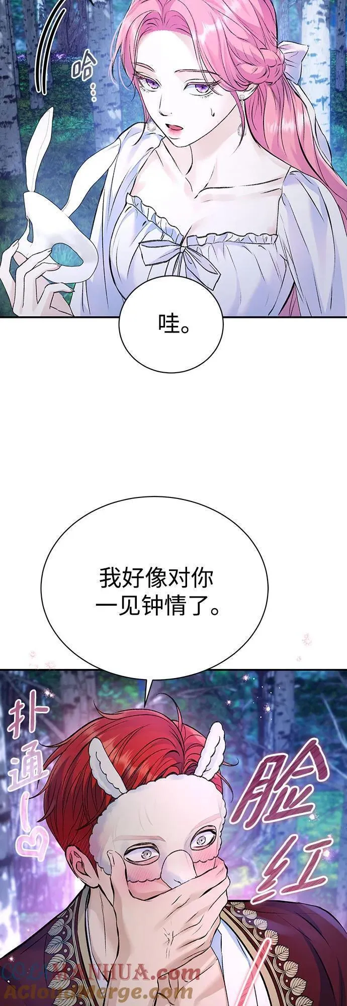 还以为是绝症漫画免费漫画,第41话46图