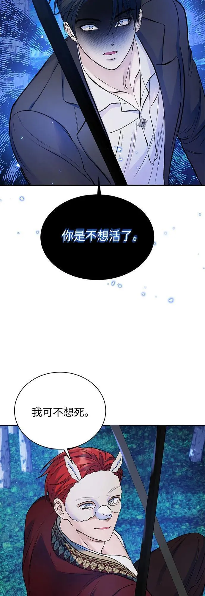 还以为是绝症漫画结局漫画,第42话11图