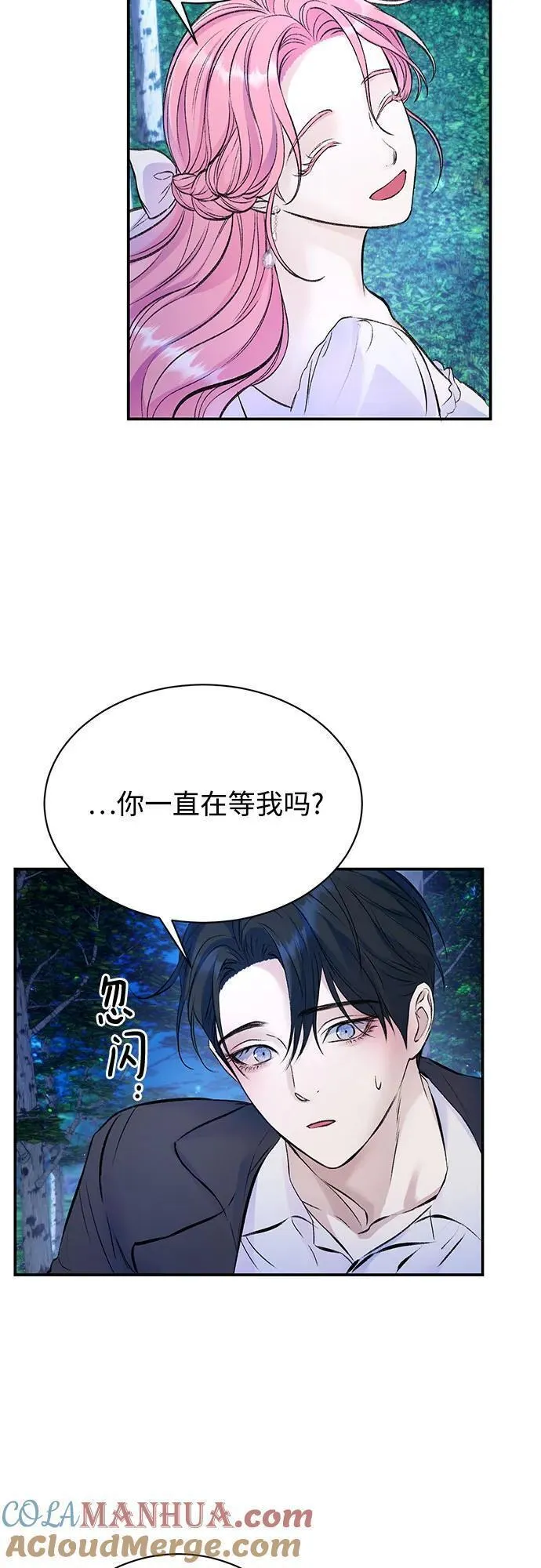 还以为是绝症漫画结局漫画,第42话25图