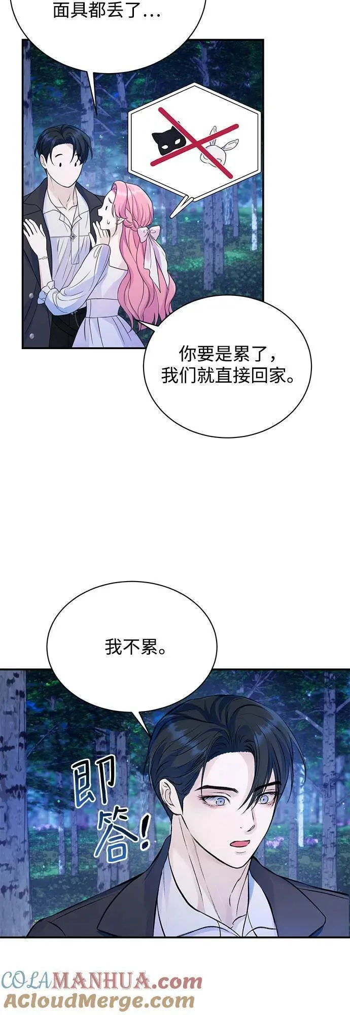 还以为是绝症漫画结局漫画,第42话31图