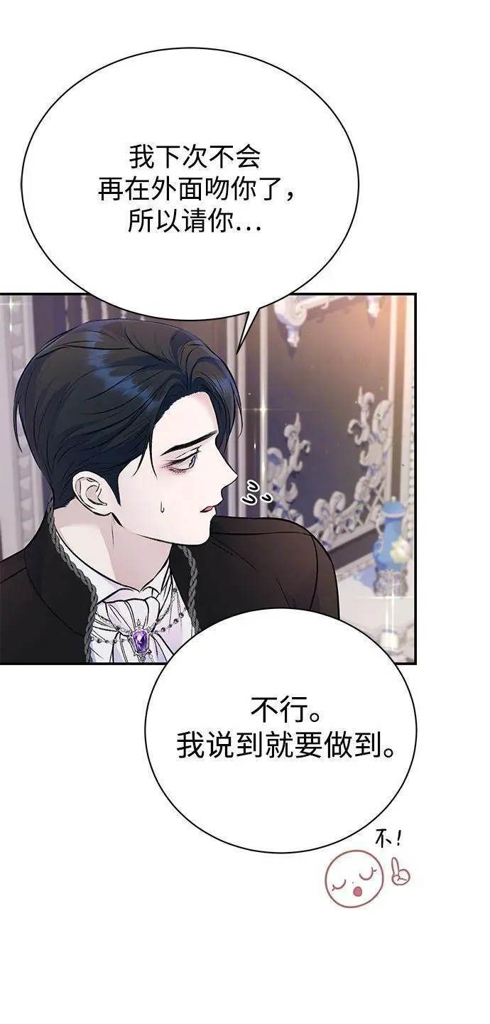 还以为是绝症漫画结局漫画,第43话20图